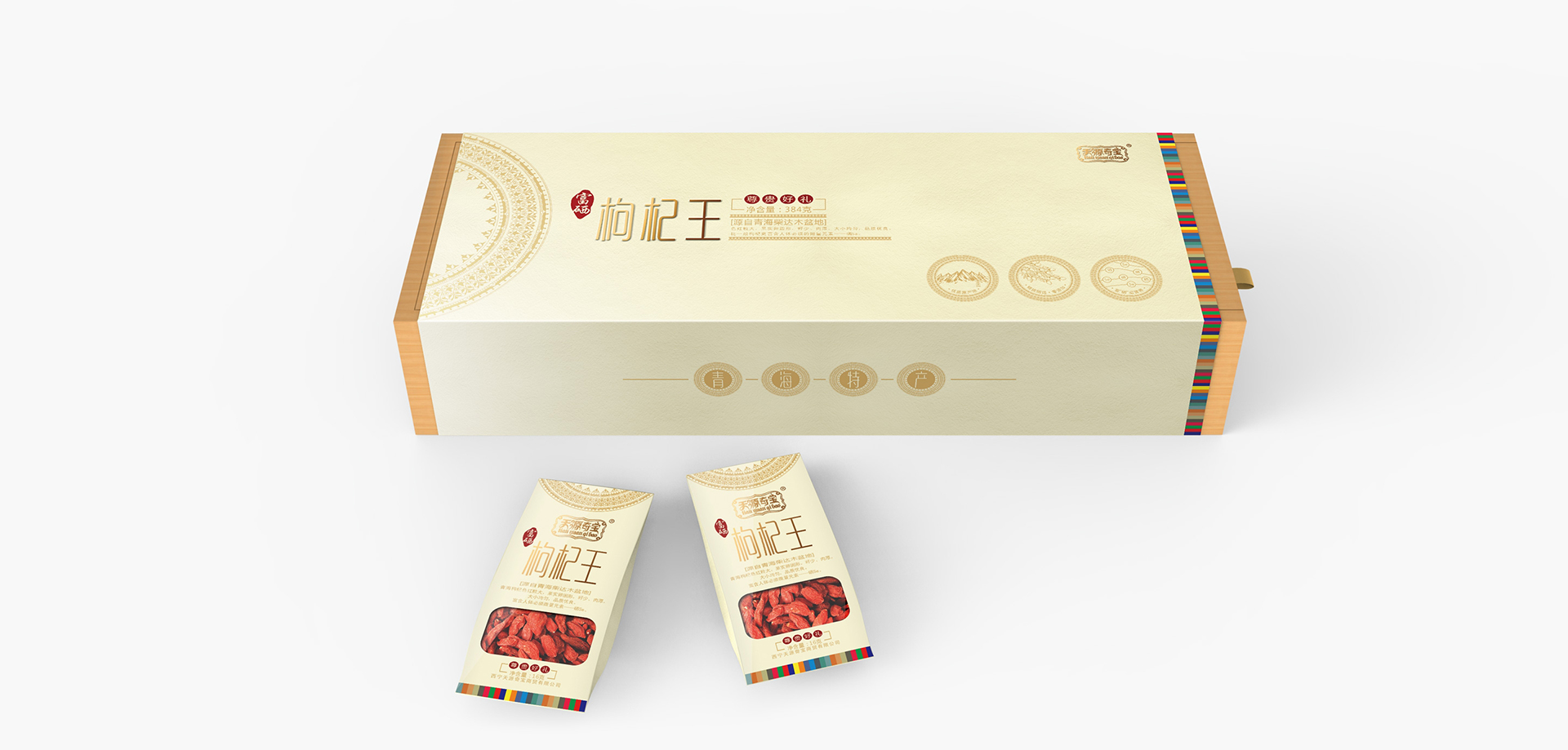 枸杞包裝設(shè)計(jì)