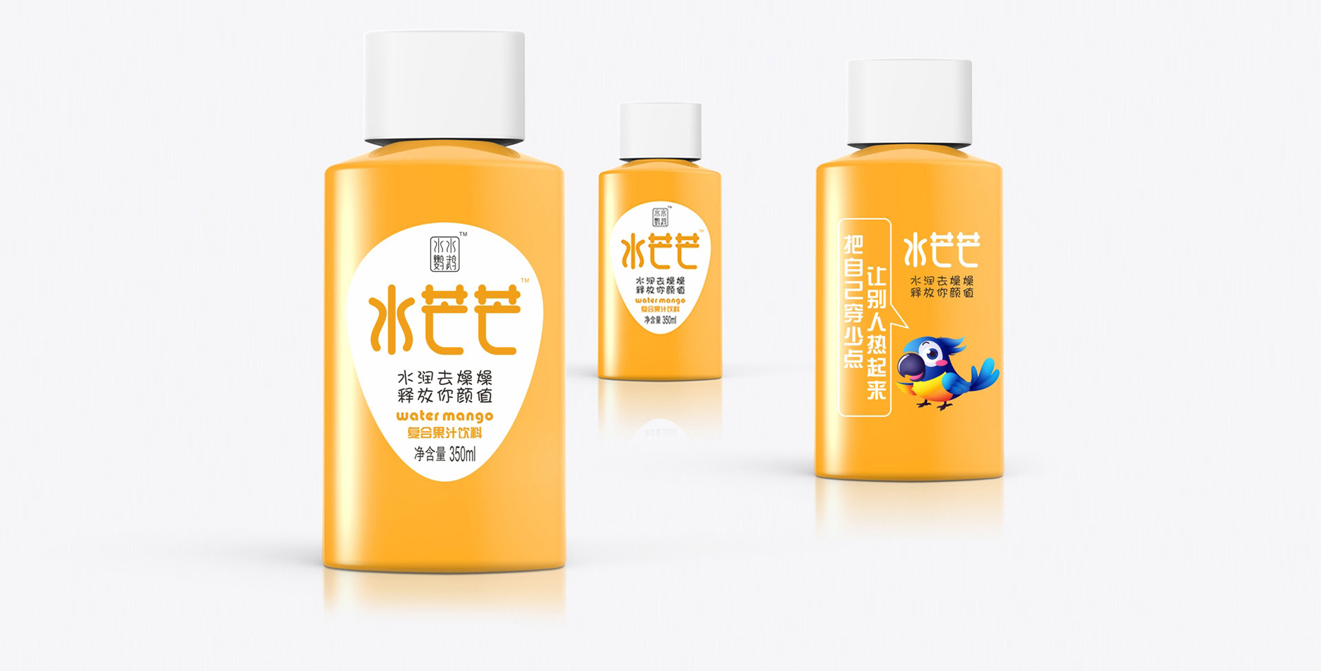 復合果汁飲料包裝策劃設計