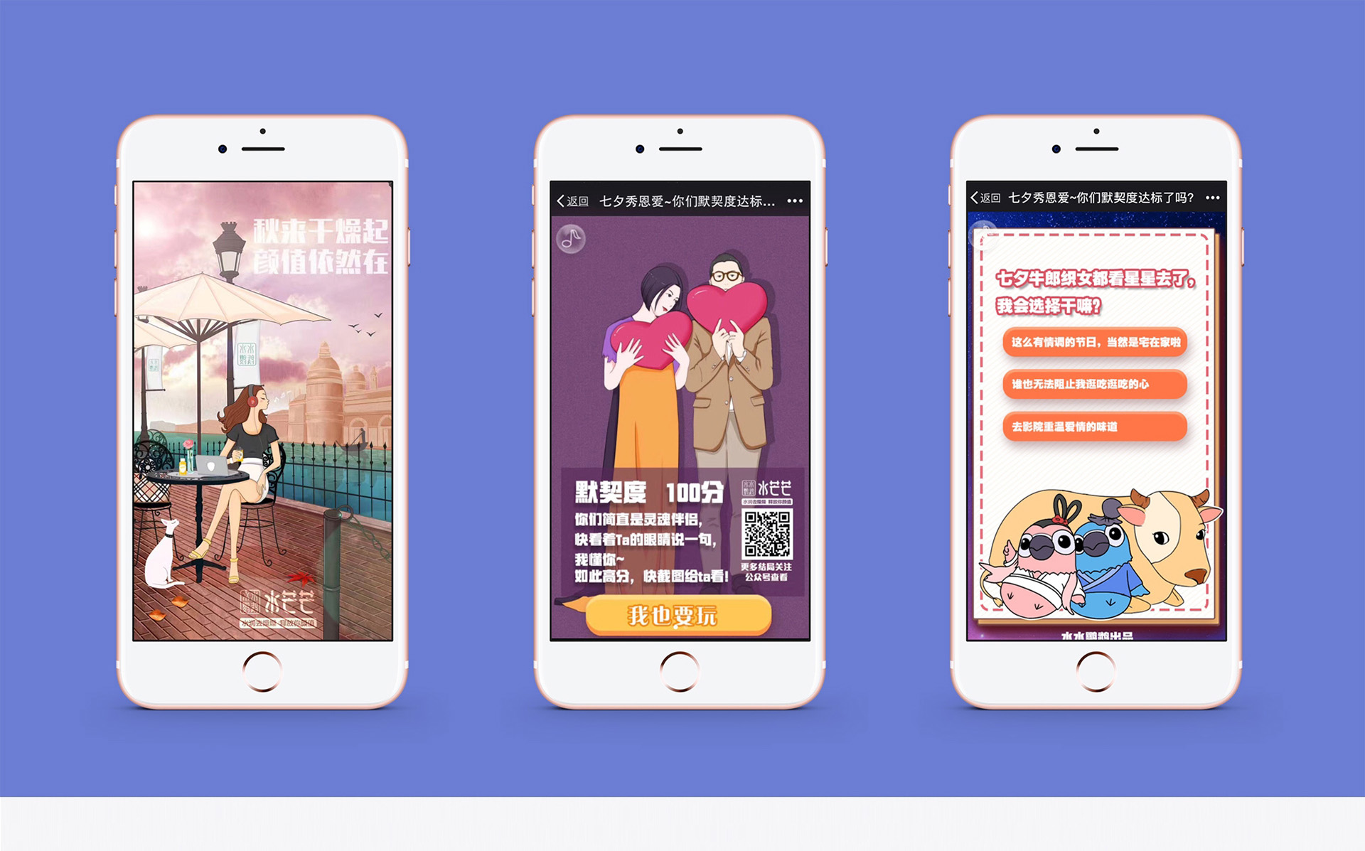 復合果汁飲料包裝策劃設計