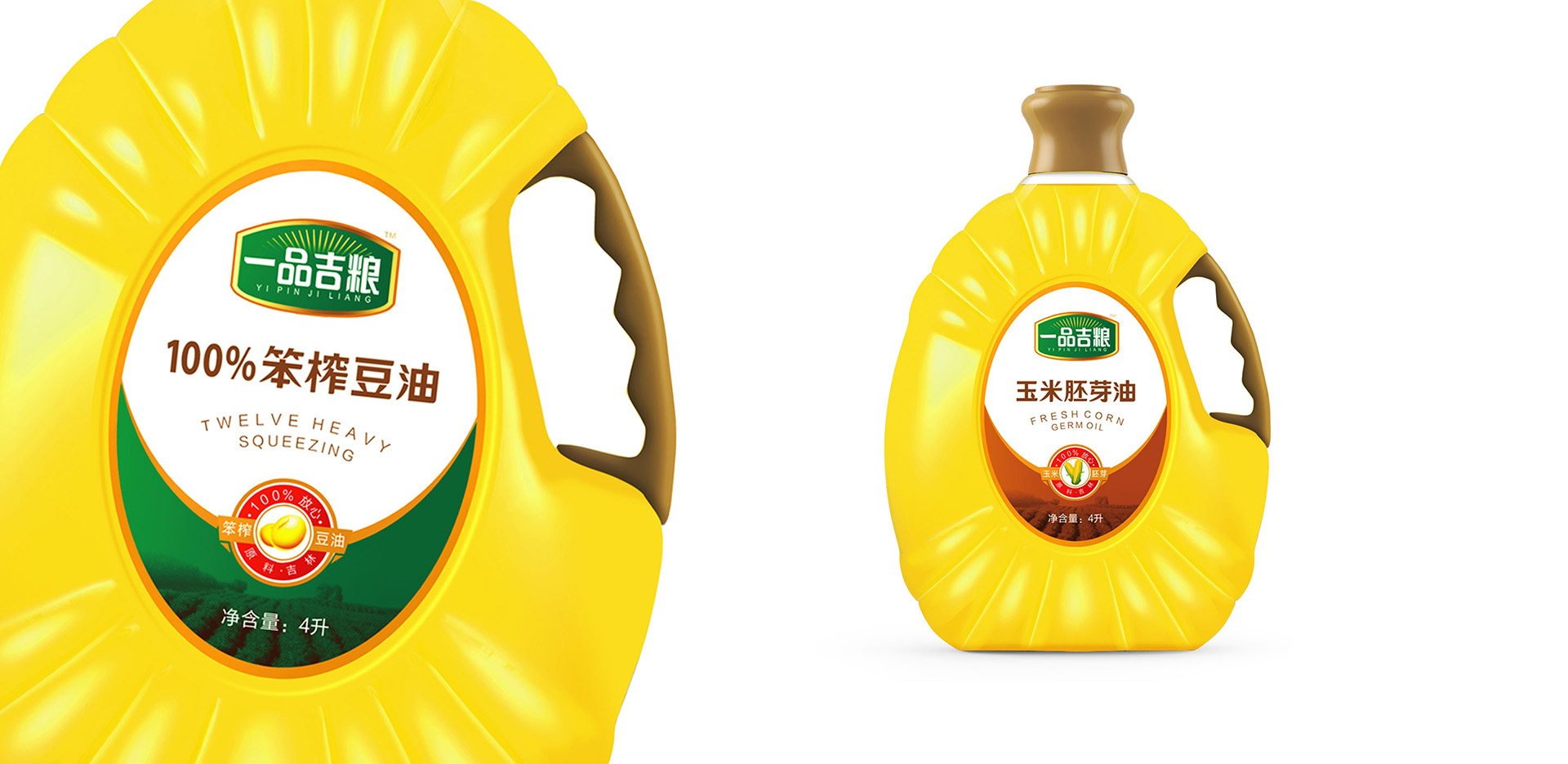 糧油包裝策劃設(shè)計(jì)