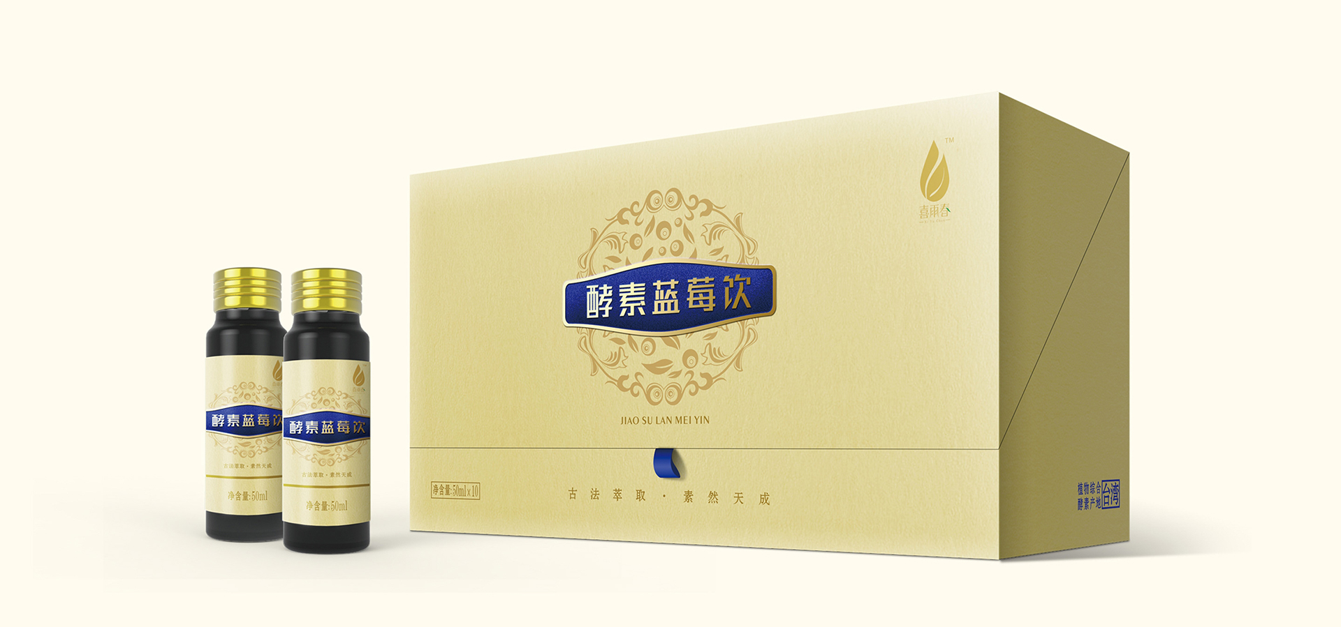 酵素包裝策劃設(shè)計(jì)