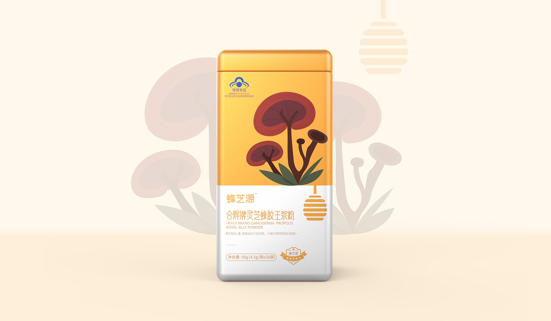 保健品包裝設(shè)計(jì)