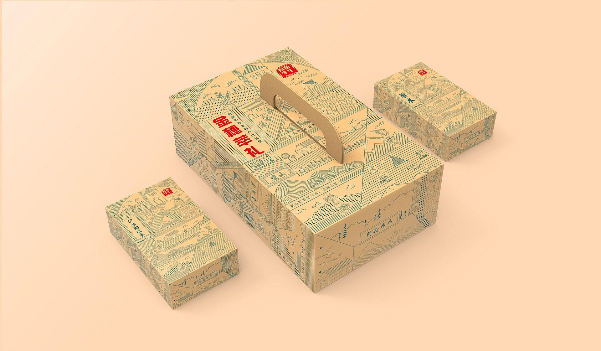 農(nóng)產(chǎn)品禮盒包裝設(shè)計(jì)